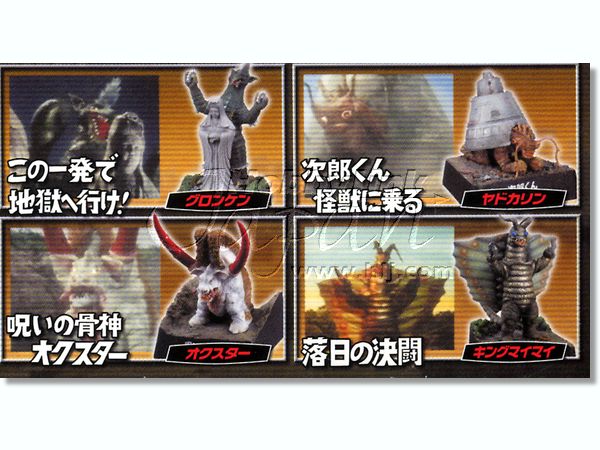 帰ってきたウルトラ怪獣名鑑 -怪獣チャンネル編 1Box 10pcs | HLJ.co.jp