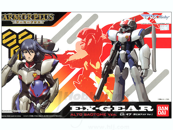 アーマープラス EX-ギア 早乙女 アルト Ver. | HLJ.co.jp