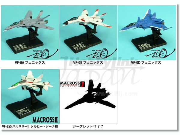 1/250 マクロスファイターコレクション 1Box 12pcs | HLJ.co.jp