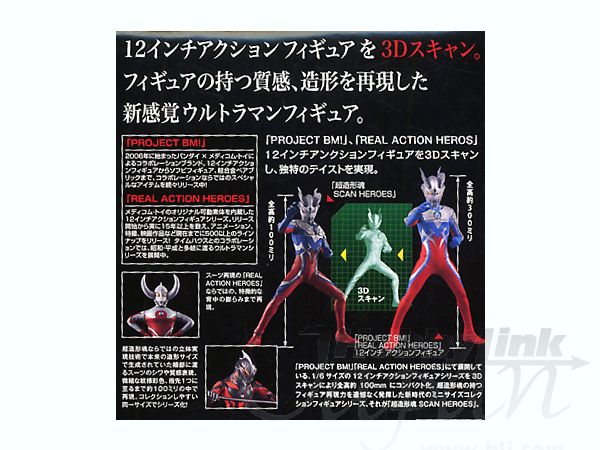 超造形魂 Scan Heroes ウルトラマン 1Box 8pcs | HLJ.co.jp