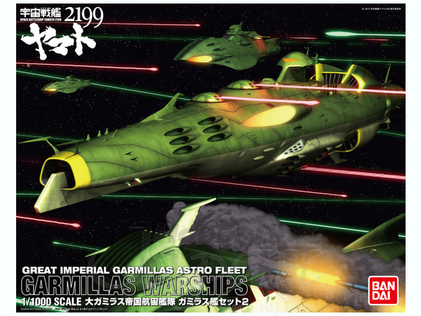 1/1000 宇宙戦艦ヤマト2199: ガミラス艦セット 2 | HLJ.co.jp