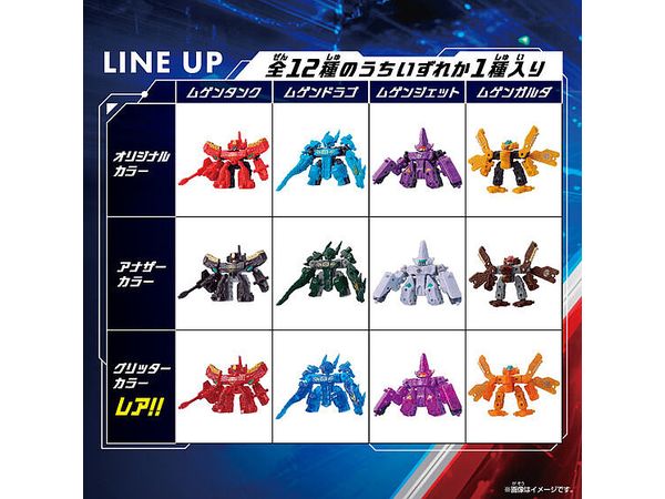 ムゲンバインムソウ Vol.1: 1Box 9pcs | HLJ.co.jp