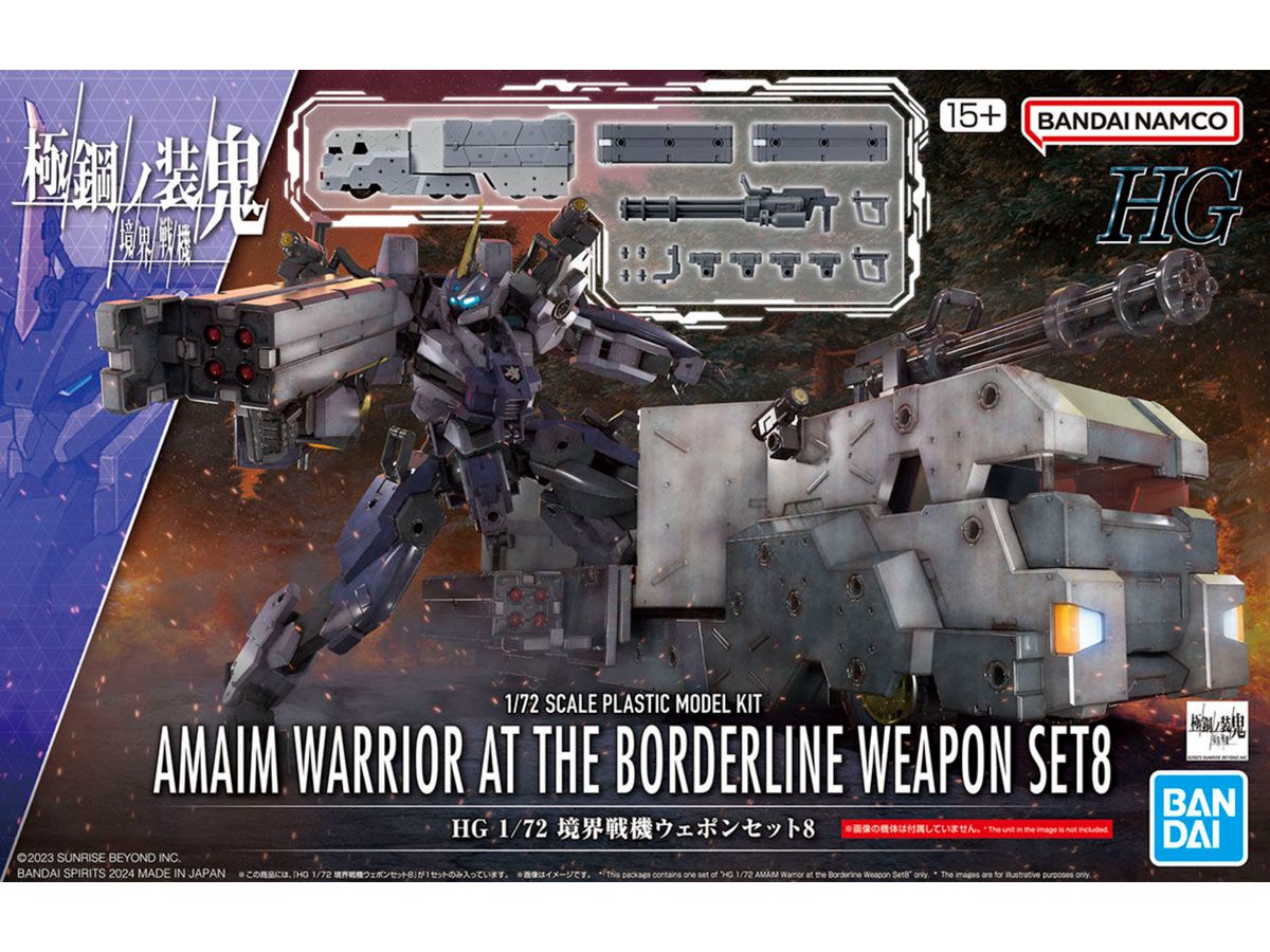 1/72 HG 境界戦機ウェポンセット8 | HLJ.co.jp