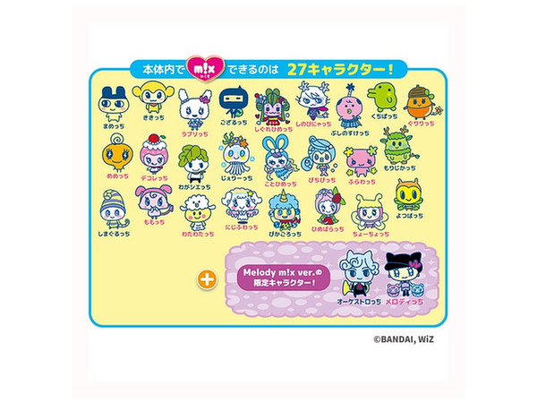Tamagotchi m!x Melody m!x ver.ブルー | HLJ.co.jp