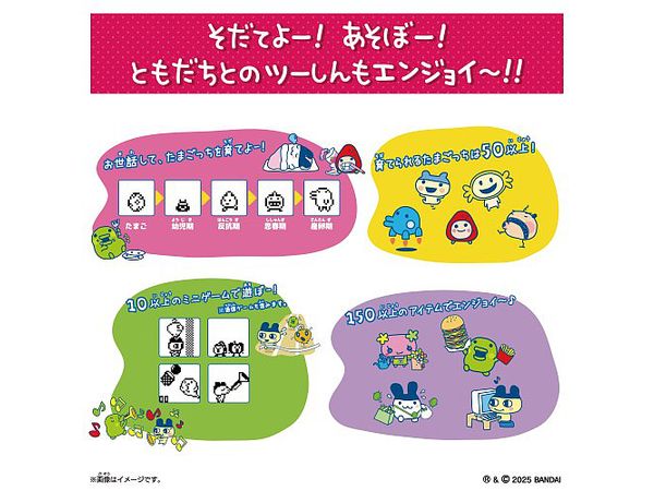 Tamagotchi Connection x メゾピアノ | HLJ.co.jp