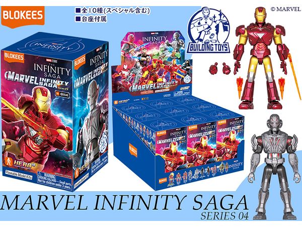 MARVEL INFINITY SAGA 第4弾 1Box 9pcs | HLJ.co.jp