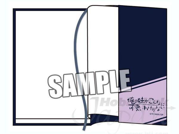 俺の妹がこんなに可愛いわけがない ブックカバー (黒猫) | HLJ.co.jp