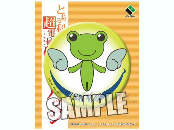 とある科学の超電磁砲S 缶バッジ (ゲコ太) | HLJ.co.jp