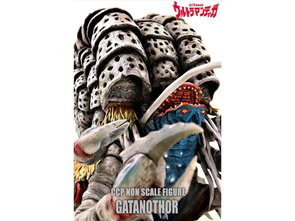 幻の究極造形 究極の邪神 ガタノゾーア | HLJ.co.jp