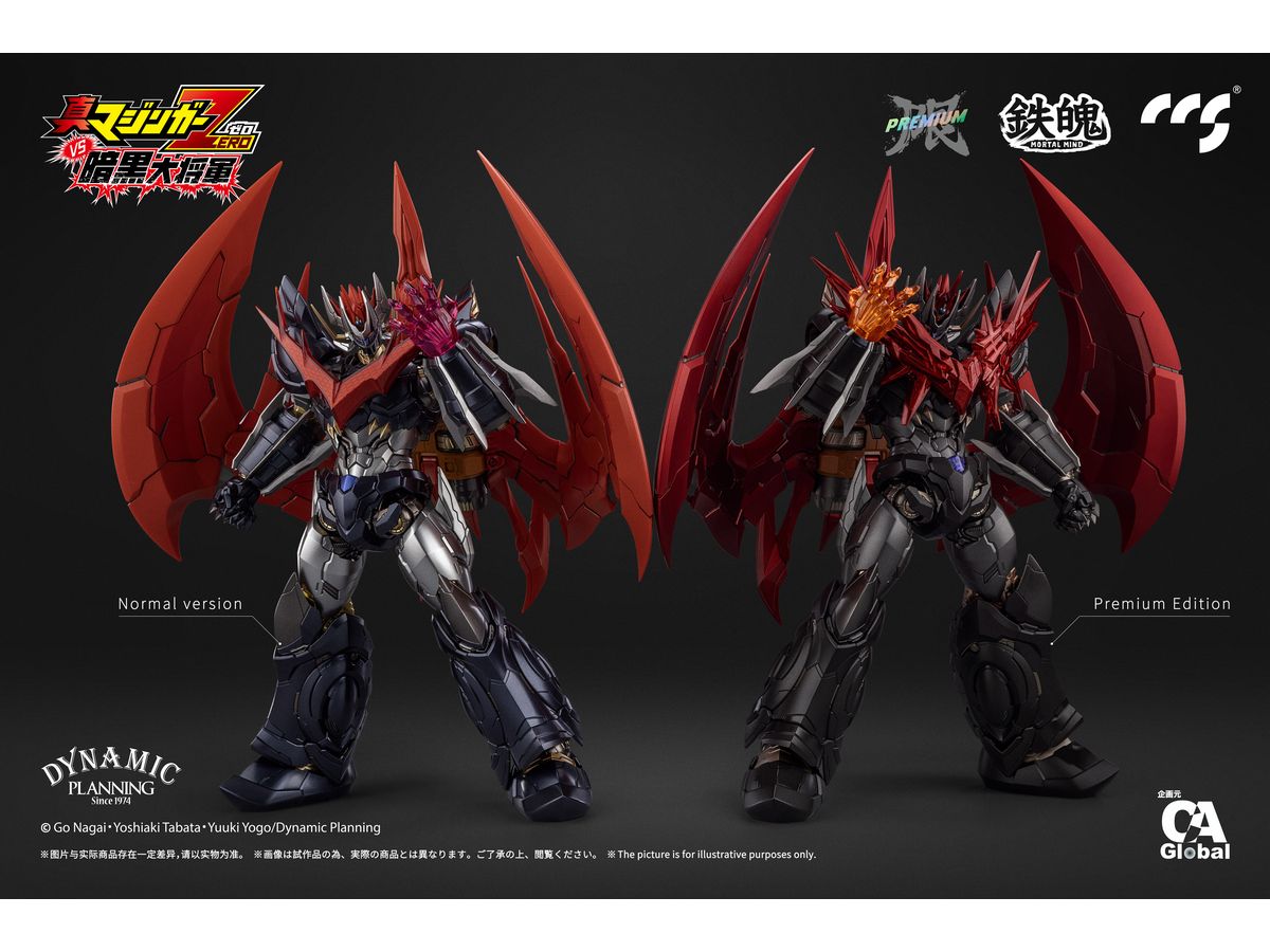 数量限定商品] C&A Global Ltd. x CCSTOYS 鉄魄(MORTAL MIND)シリーズ