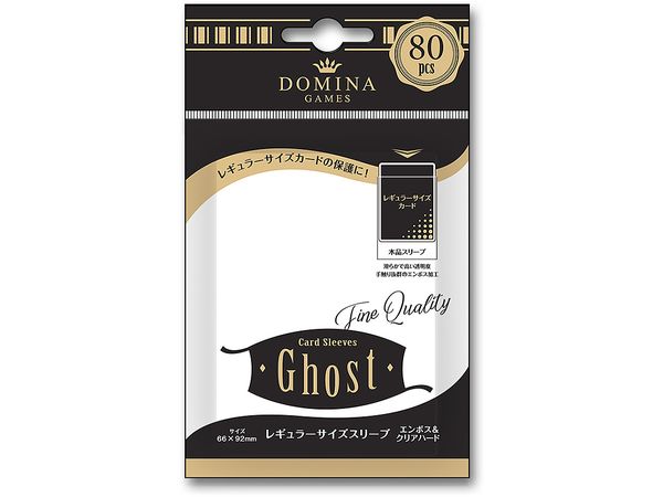 Card Sleeves Ghost レギュラーサイズスリーブ エンボス & クリア