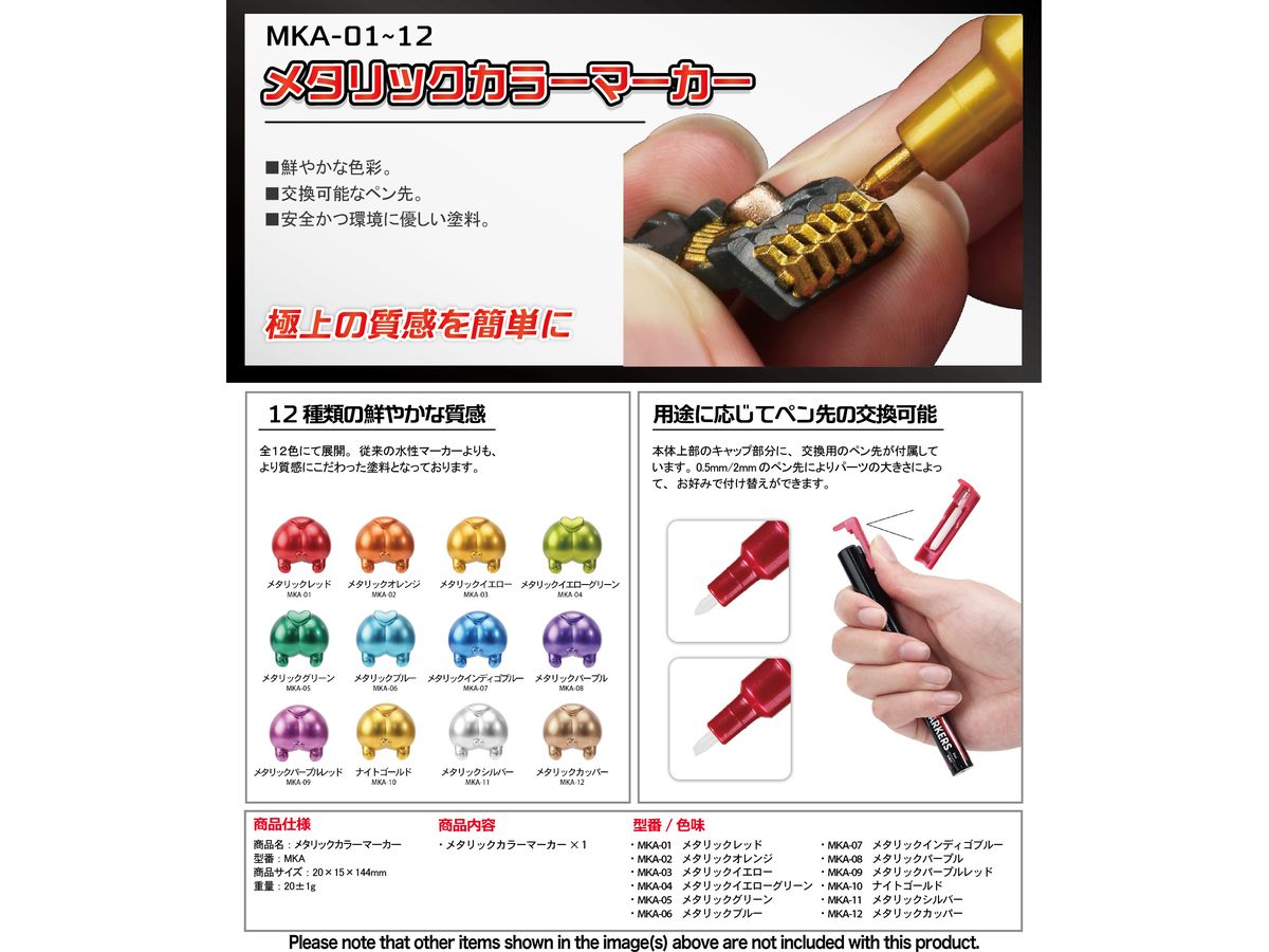 MKA-02 メタリックカラーマーカー メタリックオレンジ | HLJ.co.jp