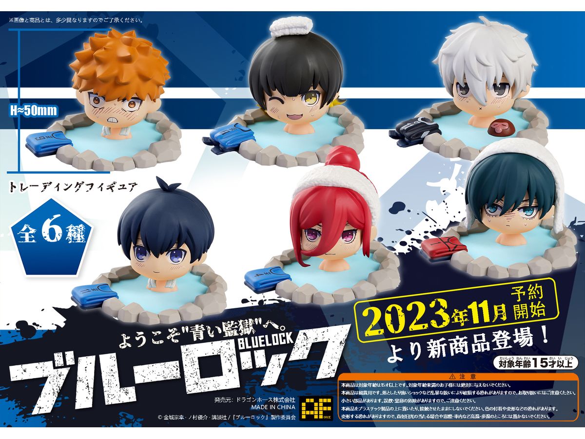 AFORCE x DRAGON HORSE ブルーロック トレーディングフィギュア 1Box