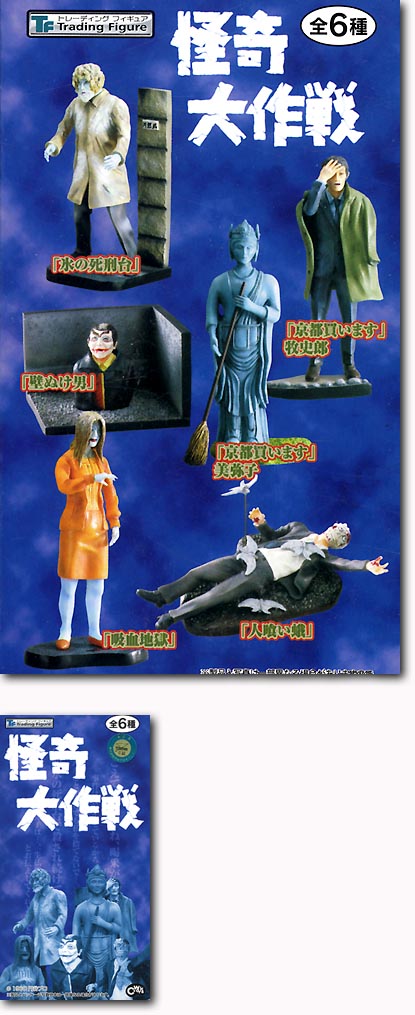 怪奇大作戦 1Box 12pcs | HLJ.co.jp