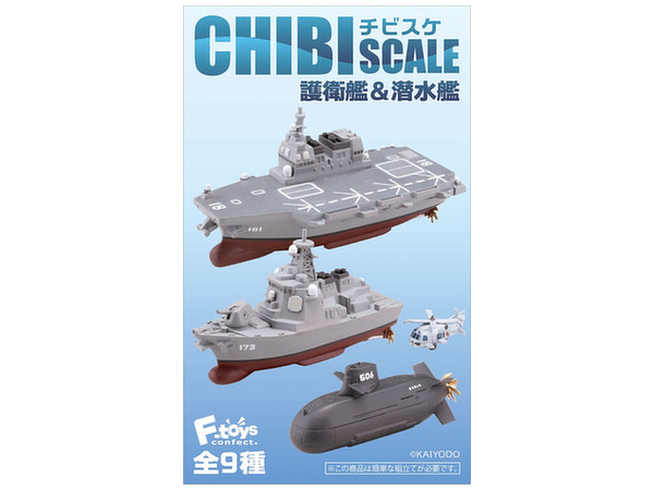 CHIBI SCALE -チビスケ- 護衛艦&潜水艦: 1Box 10pcs | HLJ.co.jp