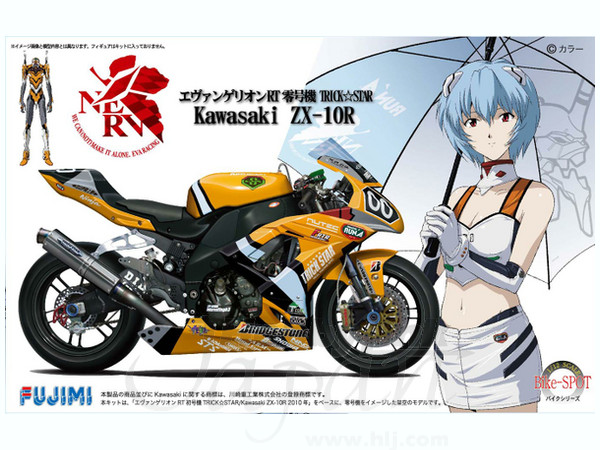 1/12 エヴァンゲリオン RT 零号機 TRICKSTAR カワサキ ZX-10R 2010
