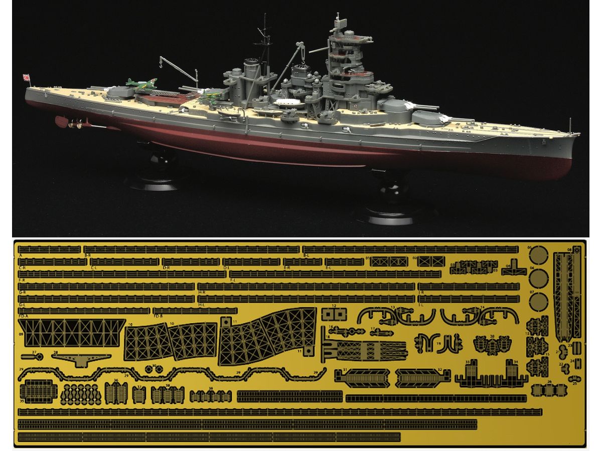 1/700 日本海軍高速戦艦 榛名 フルハルモデル 特別仕様 (エッチング