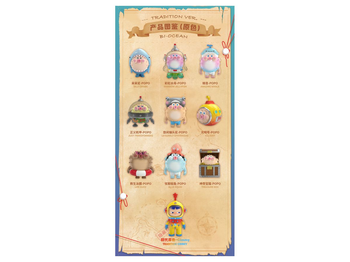 WOOO x CHUBBY FAMILY CHUBBYPOPO オーシャンシリーズ TRADITION Ver