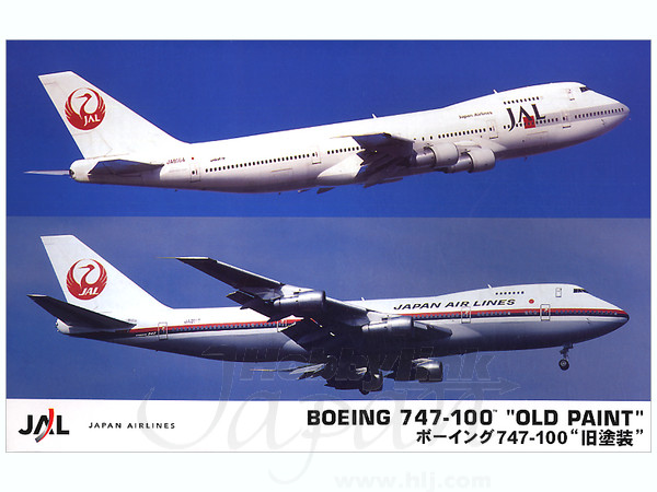 1/200 日本航空 ボーイング 747-100 旧塗装 (2pcs) | HLJ.co.jp