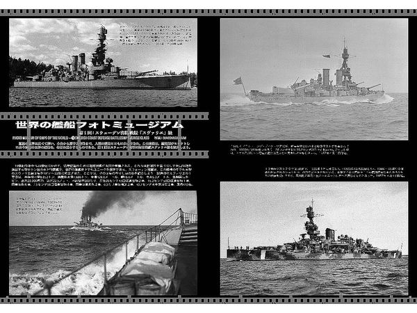 世界の艦船 2024/04: 特集 超大型水上戦闘艦の時代 | HLJ.co.jp