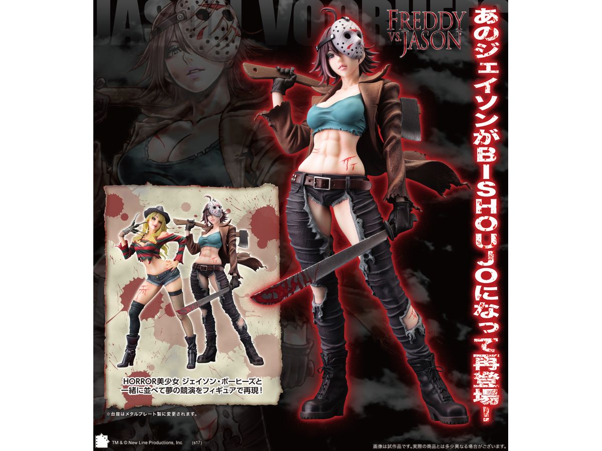 1/7 HORROR美少女 ジェイソン・ボーヒーズ セカンドエディション