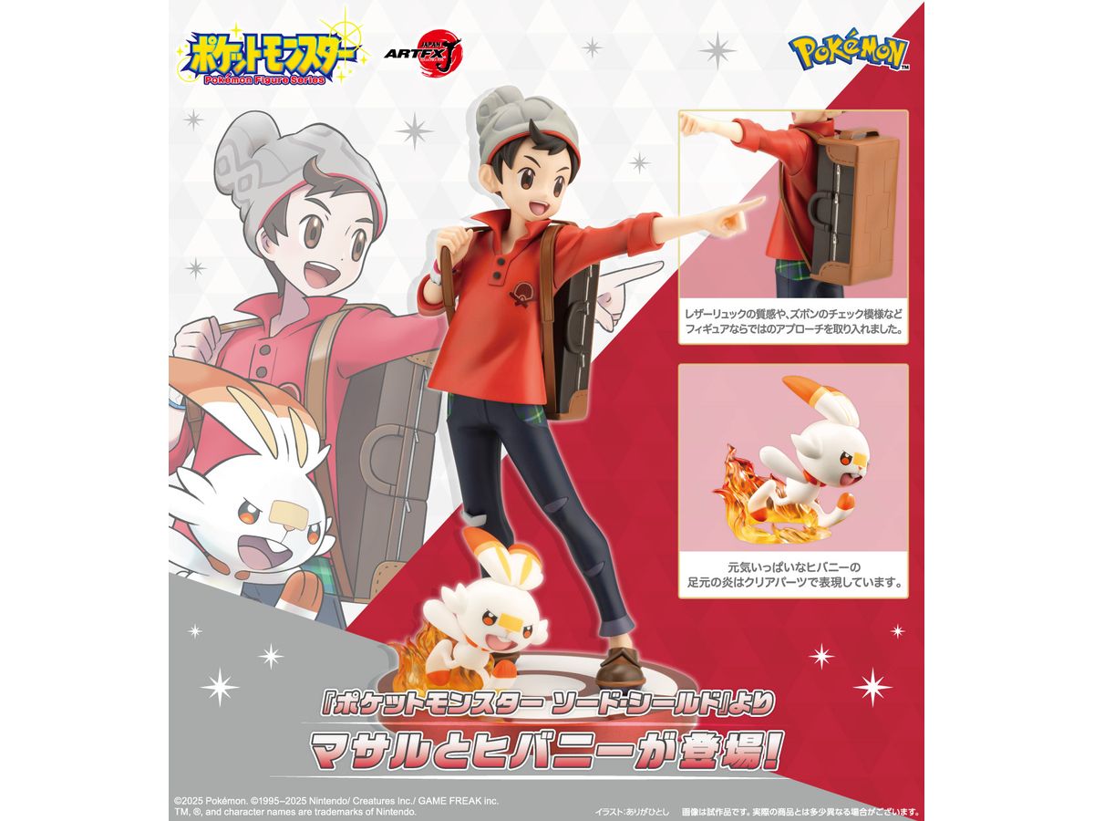 1/8 ARTFX J マサル with ヒバニー (ポケットモンスター ソード