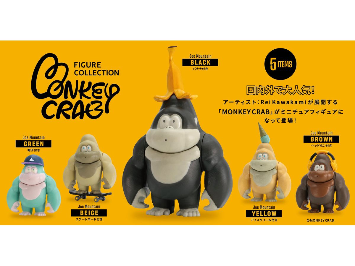 モンキークラブ フィギュアコレクション BOX版 1Box 12pcs | HLJ.co.jp