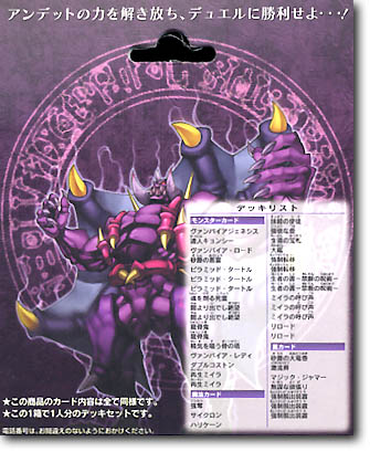 遊戯王CG ストラクチャーデッキ アンデッドの脅威 | HLJ.co.jp