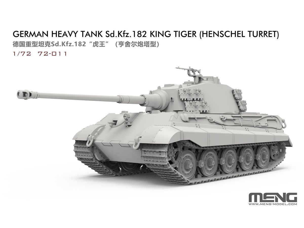 1/72 ドイツ 重戦車 キングタイガー (ヘンシェル砲塔) | HLJ.co.jp