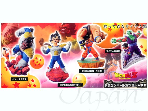 ドラゴンボール カプセルネオ 帰ってきたサイヤ人編 1Box 7pcs | HLJ.co.jp