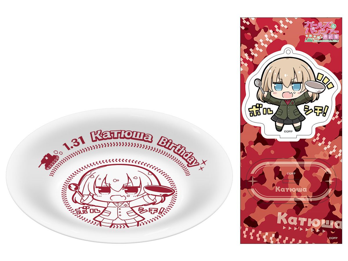 ガールズ&パンツァー最終章 ボルシチ皿セット | HLJ.co.jp