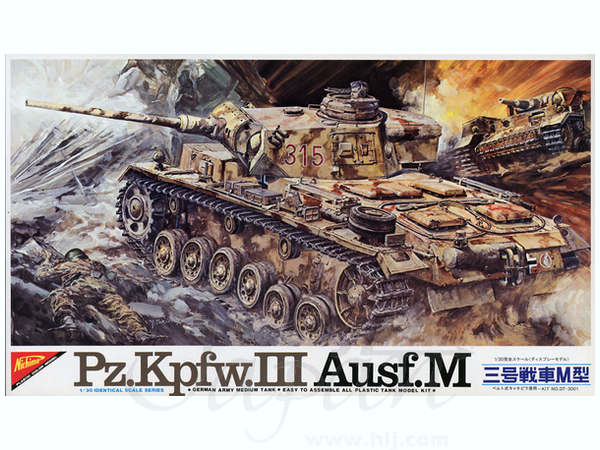 1/30 III号戦車 M型 | HLJ.co.jp