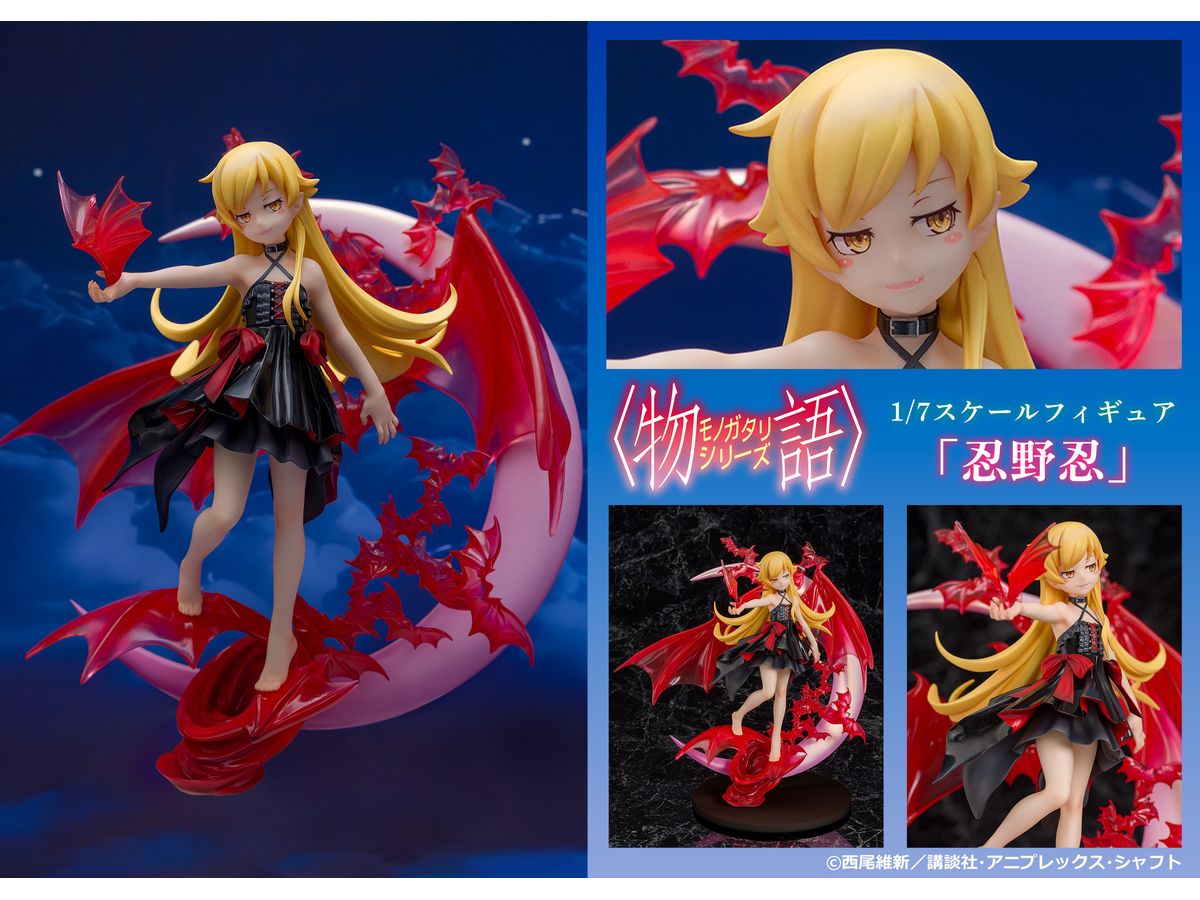 1/7 物語シリーズ フィギュア 忍野忍 | HLJ.co.jp