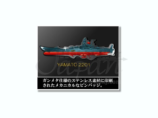 宇宙戦艦ヤマト バトルシップ ピンバッチコレクション (43種) | HLJ.co.jp