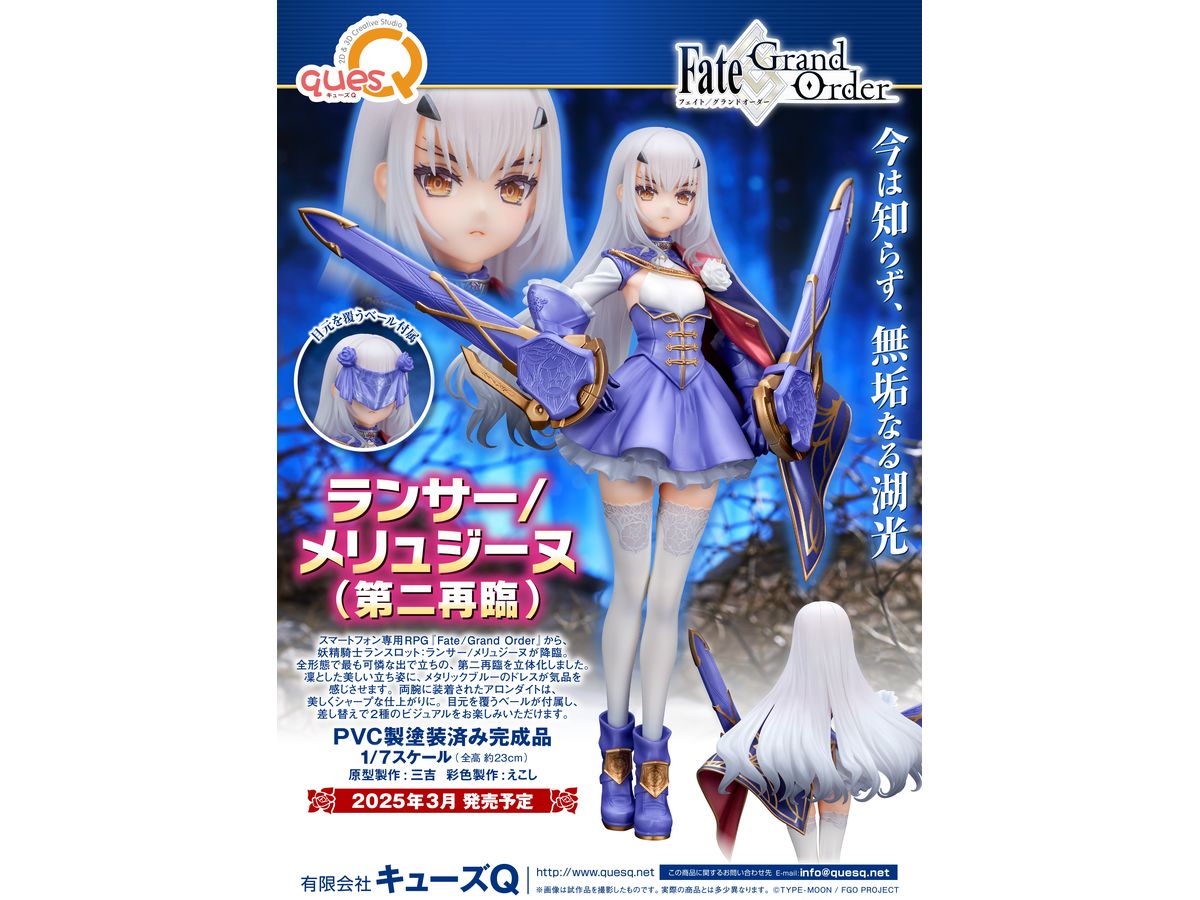 1/7 Fate/Grand Order ランサー/メリュジーヌ (第二再臨) | HLJ.co.jp