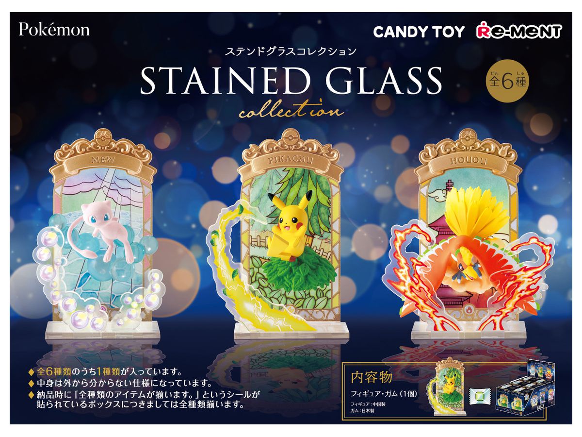 ポケットモンスター: STAINED GLASS Collection 1Box 6pcs | HLJ.co.jp