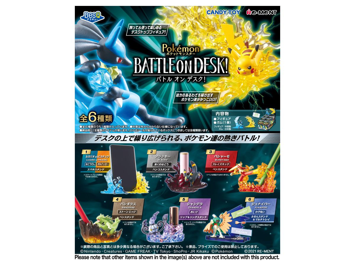 ポケットモンスター DesQ BATTLE ON DESK! 1BOX 6pcs | HLJ.co.jp