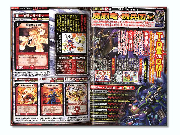 デュエルマスターズ 全方位カードファイル #9 | HLJ.co.jp