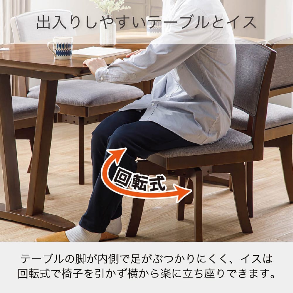 ダイニング5点セット スプレッド 135テーブル＋回転背張チェア