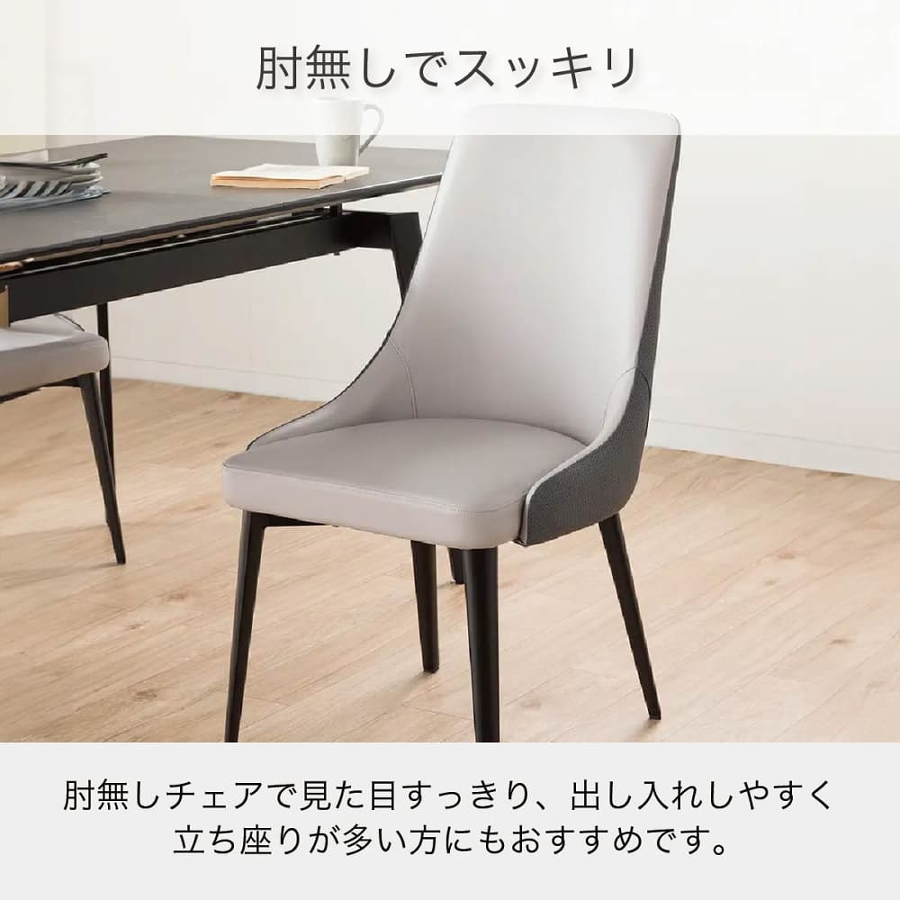 ダイニングチェア セラミクス B2179［ホームズオリジナル