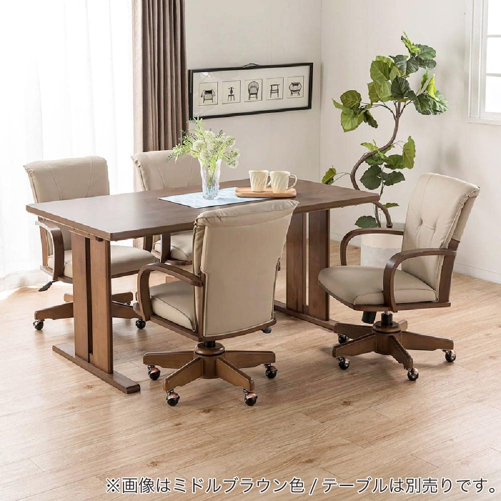 肘付き回転昇降ダイニングチェア SC－010 MBR［ホームズ