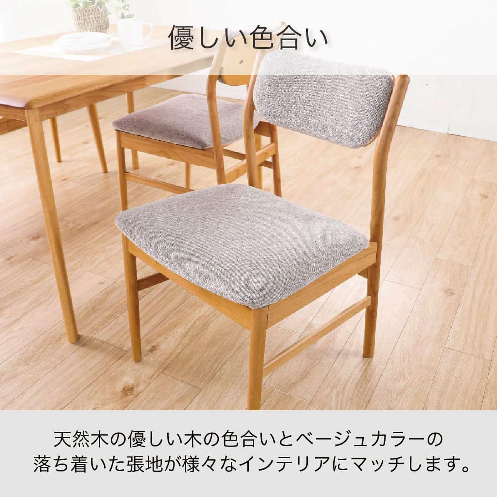 ダイニングチェア リレア LBR［ホームズオリジナル］: テーブル・椅子