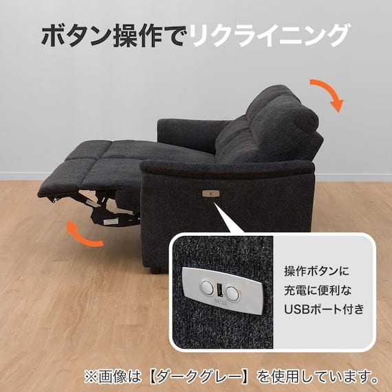 ダークグレー 3人掛けリクライニングソファ ニトリ（NITORI） ソファー ソファ 傷・汚れに強い合成皮革 3人掛け