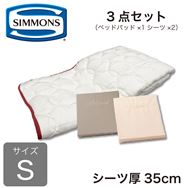 シモンズ］ 6.5インチゴールデンバリュースイートECO AB15S09
