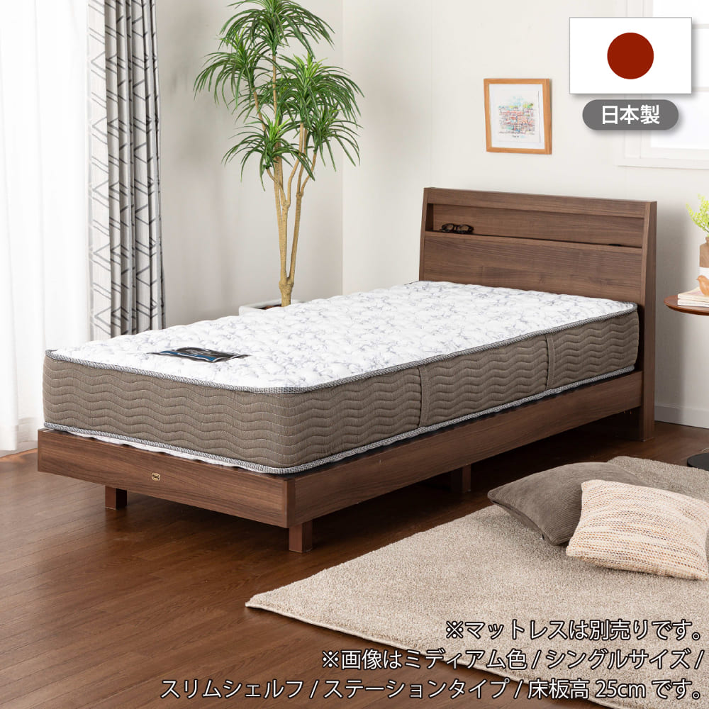 シモンズ］ セミダブルベッドフレーム シエラスリムシェルフリフト