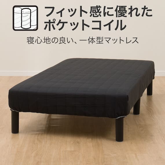 脚付マットレス シングルサイズ フィルBK GM601 ブラック <N