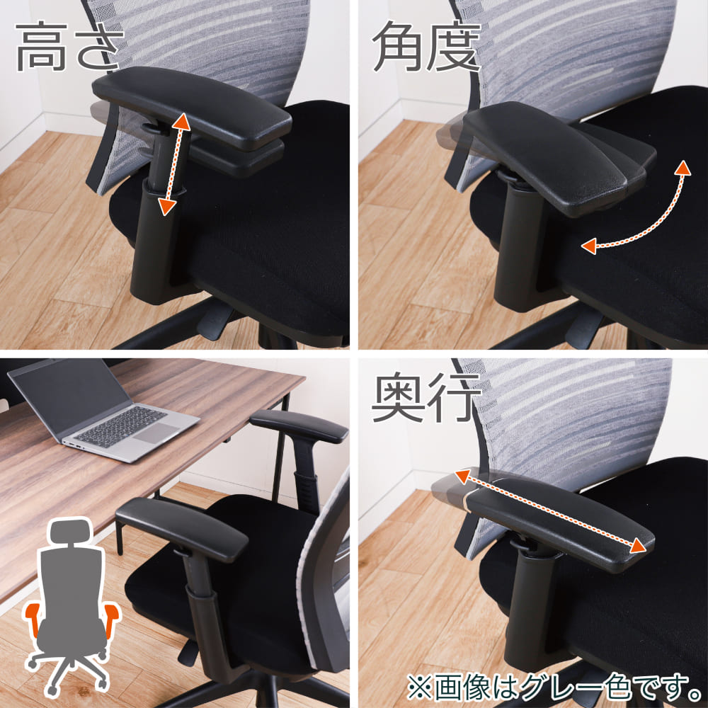 デスクチェア MOS ヴァイザー ブラック［ホームズオリジナル］(5Y