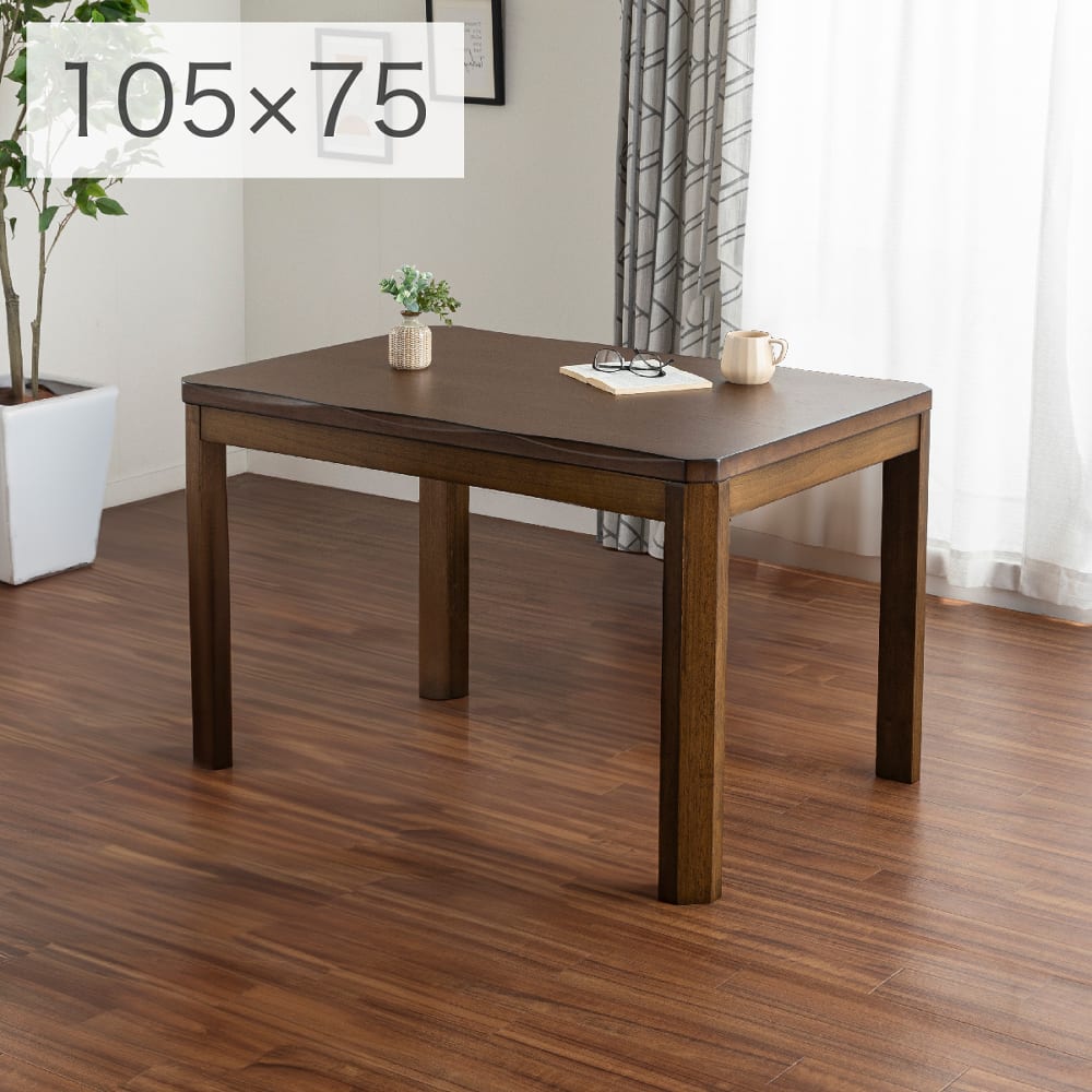 こたつダイニングテーブル だんらん105 BR(5Y）BR): こたつ