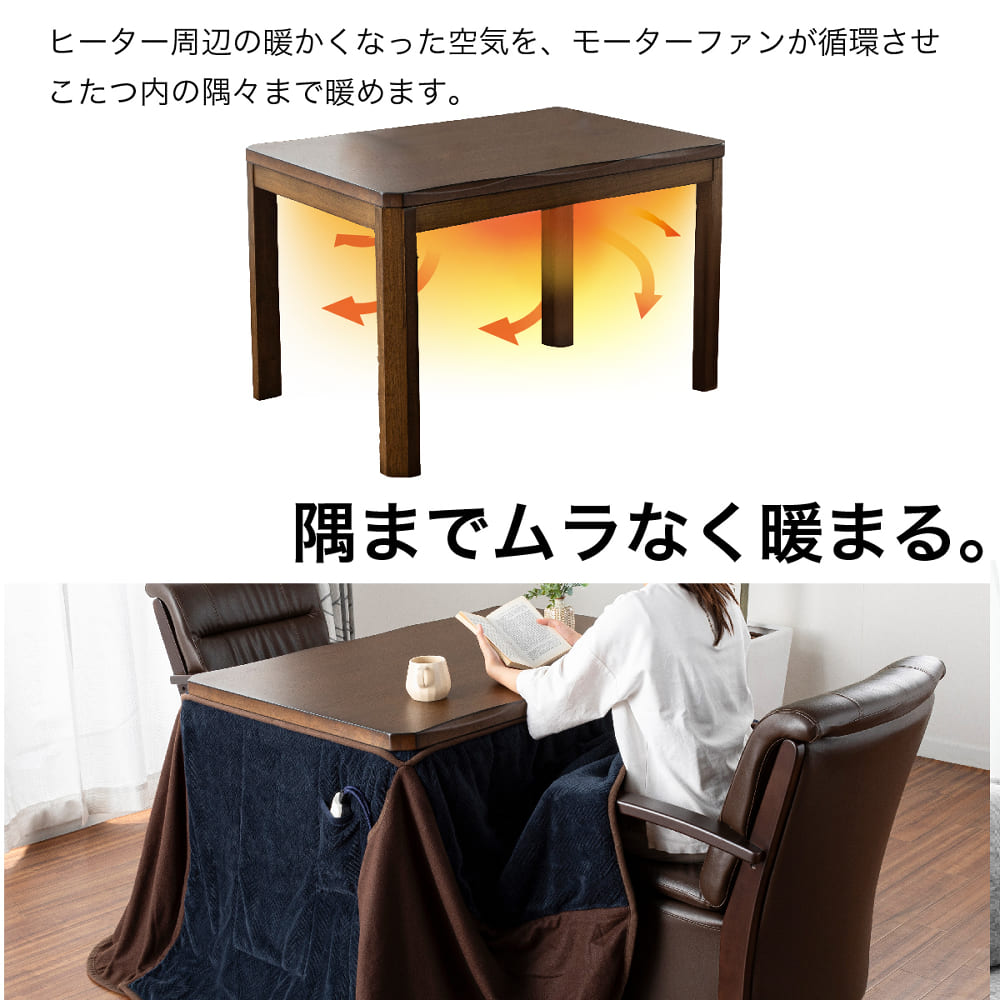 こたつダイニングテーブル だんらん105 BR(5Y）BR): こたつ