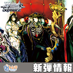 オーバーロード 原作 ヴァイス OLR 96枚 まとめ売り オーバーロード